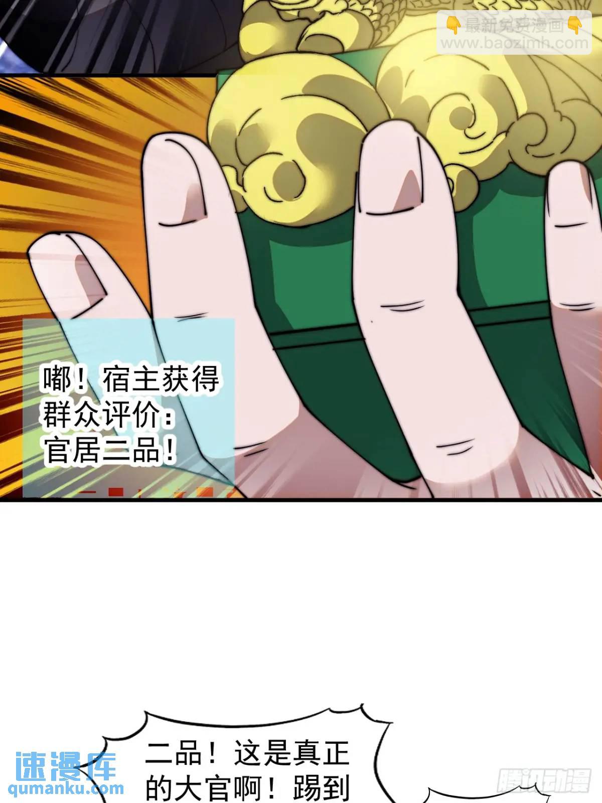 第七百零八话：九品芝麻官19