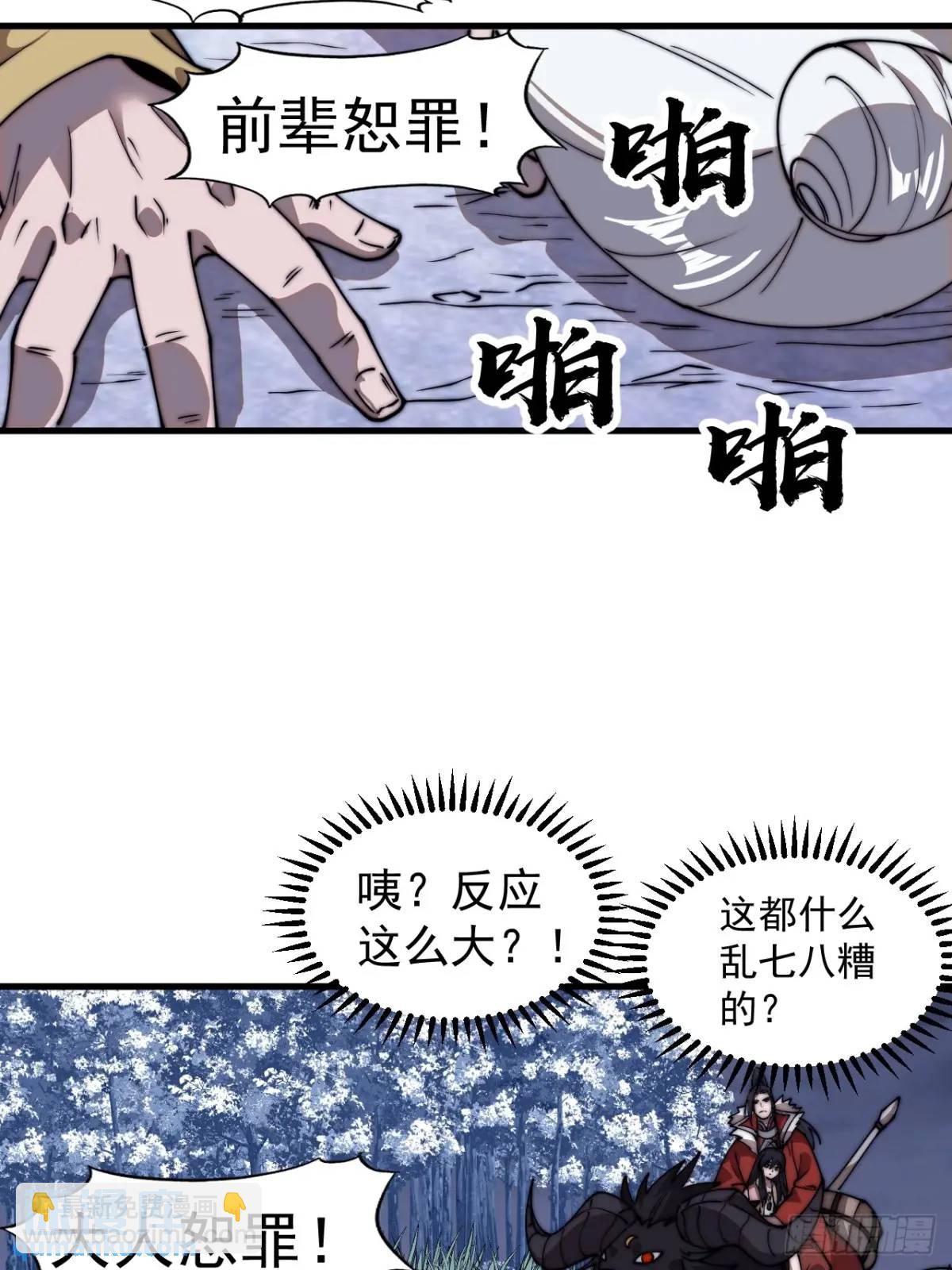 第七百零八话：九品芝麻官21