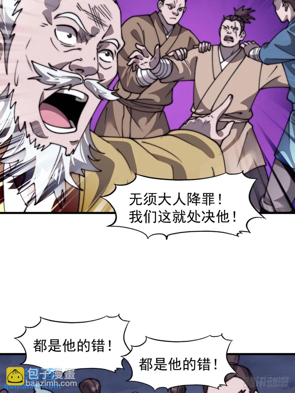 第七百零八话：九品芝麻官24