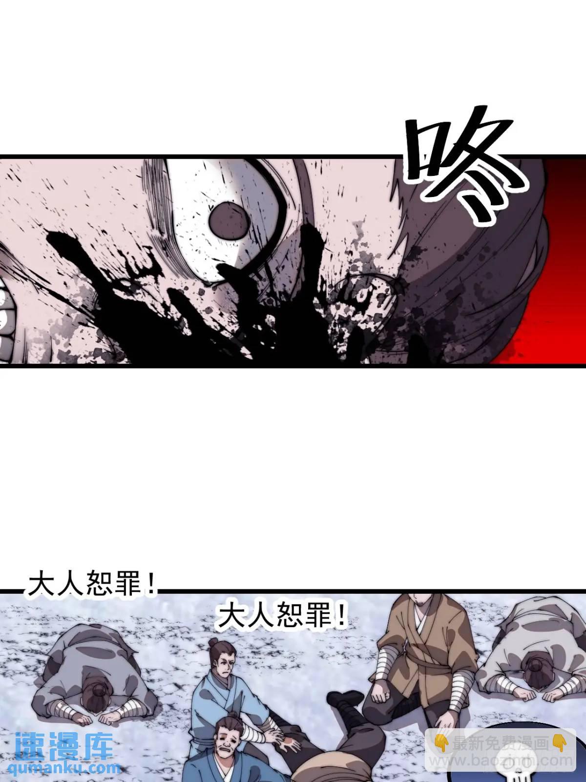 第七百零八话：九品芝麻官27