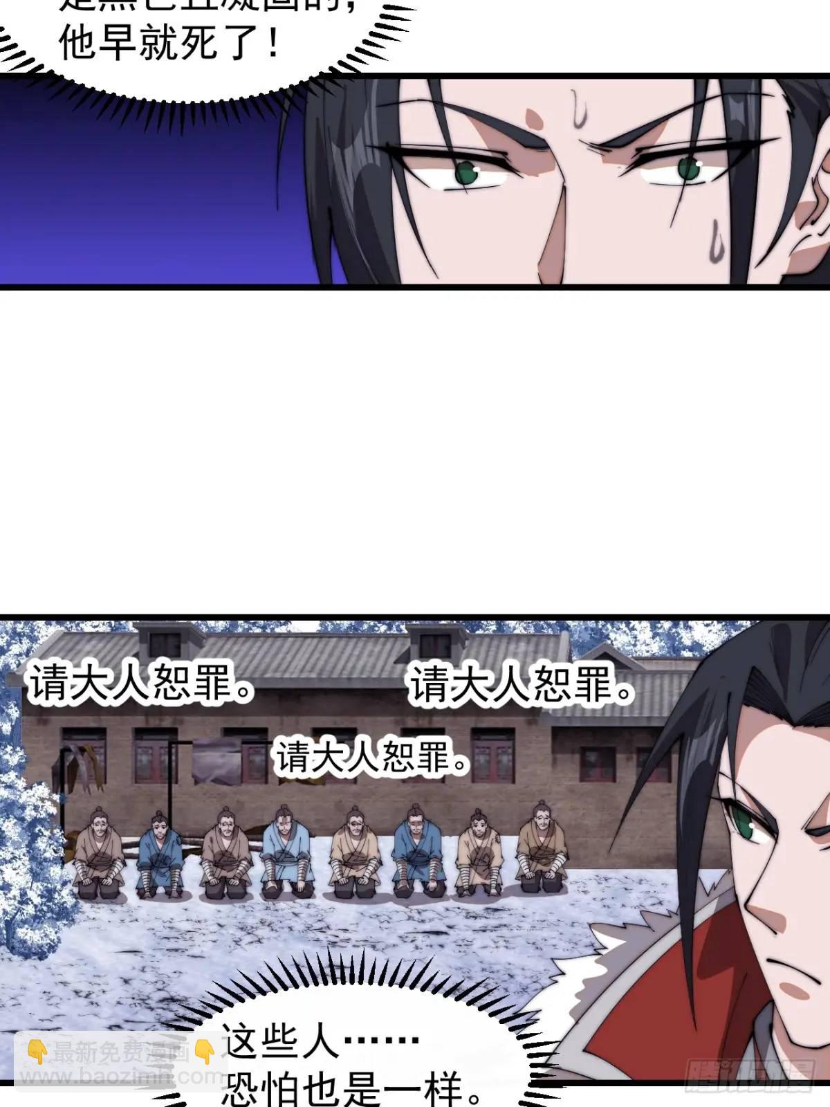第七百零八话：九品芝麻官29