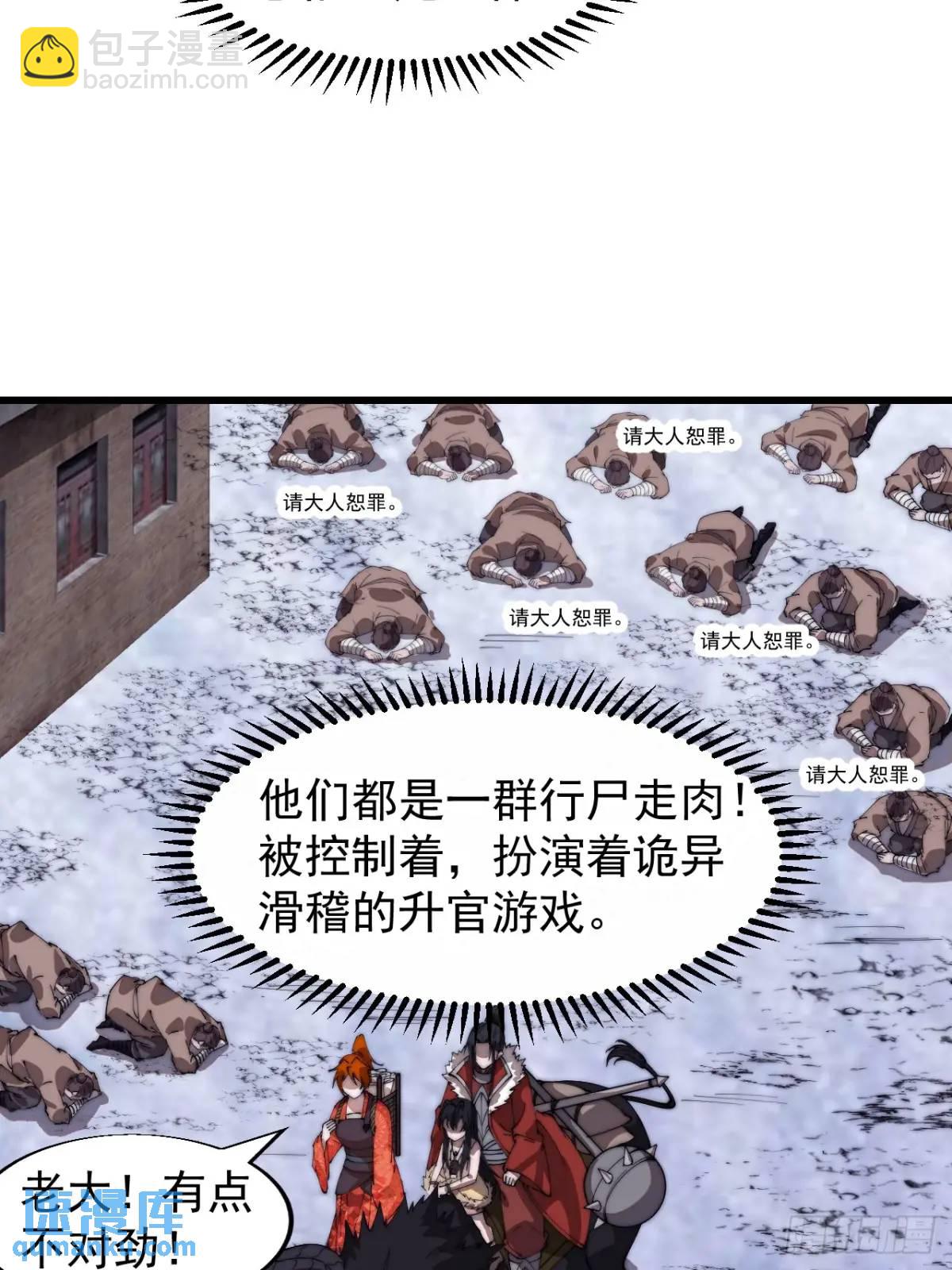 第七百零八话：九品芝麻官30