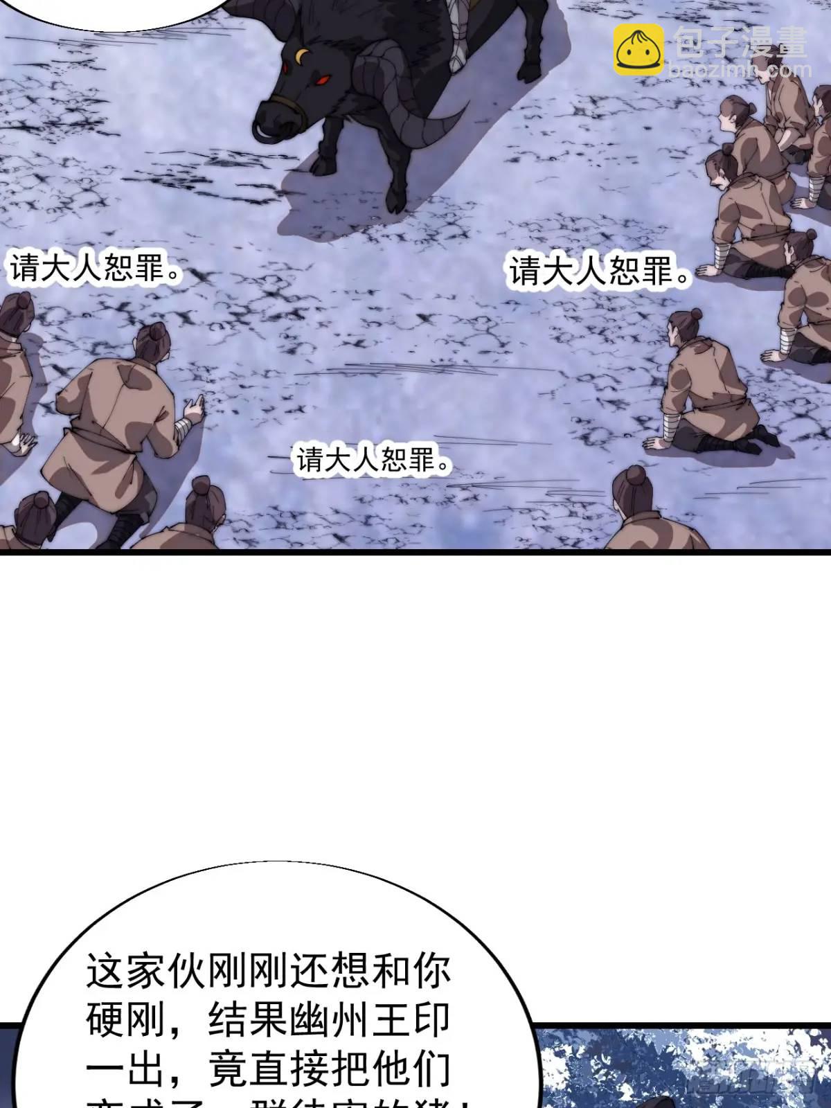 第七百零八话：九品芝麻官31