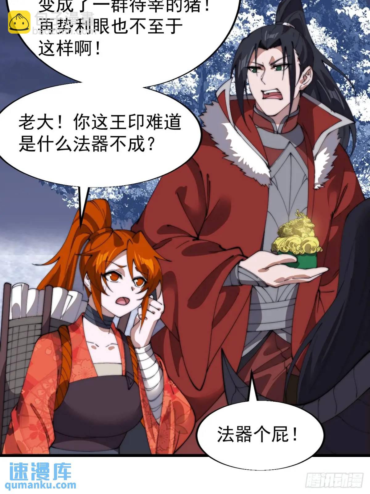 第七百零八话：九品芝麻官32