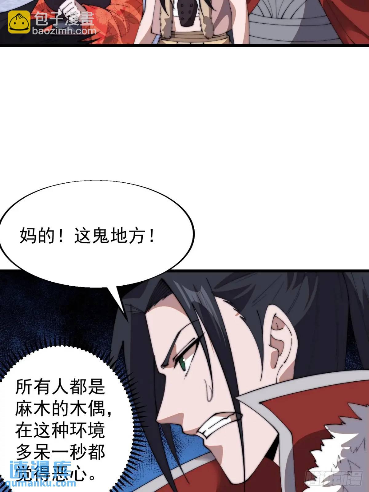第七百零八话：九品芝麻官34