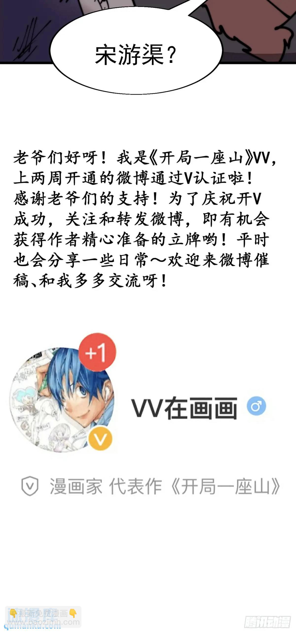 第七百零八话：九品芝麻官48