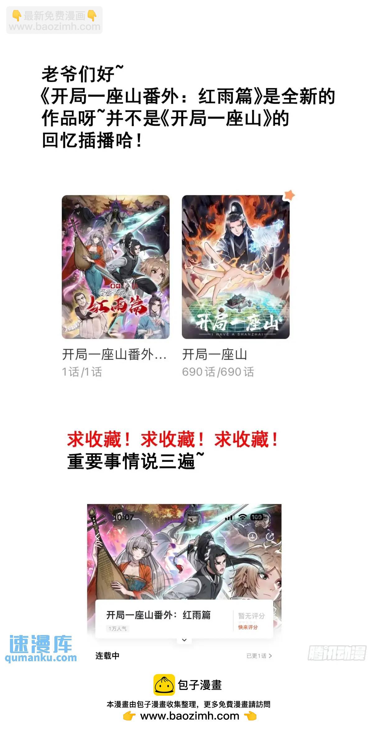 第七百零八话：九品芝麻官53