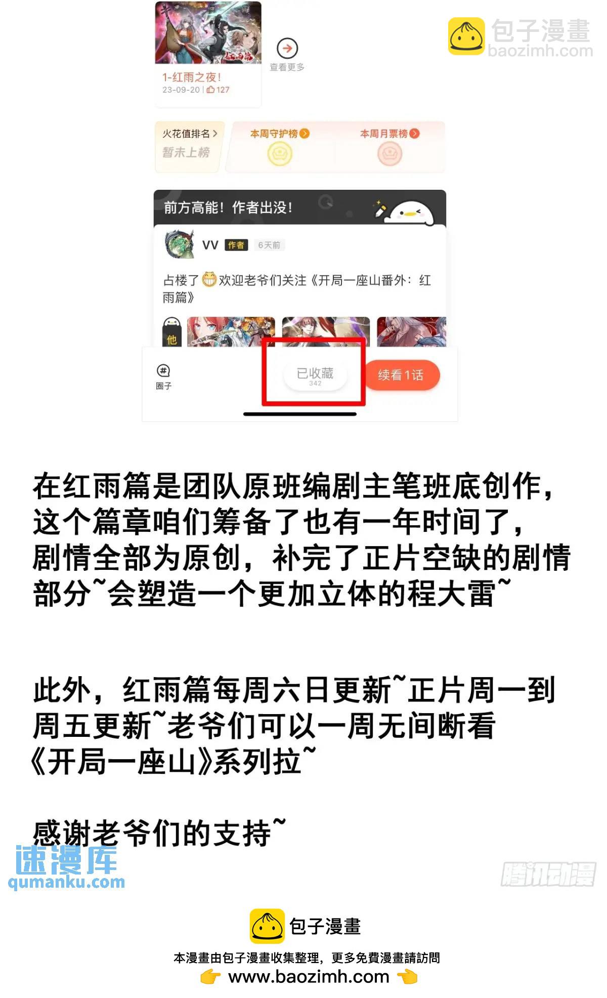 第七百零八话：九品芝麻官54