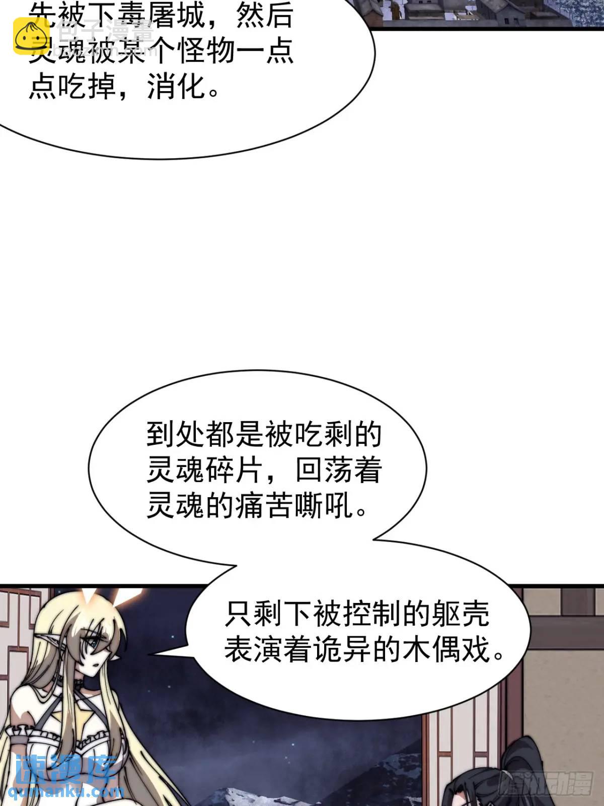 第七百零九话：木偶戏17
