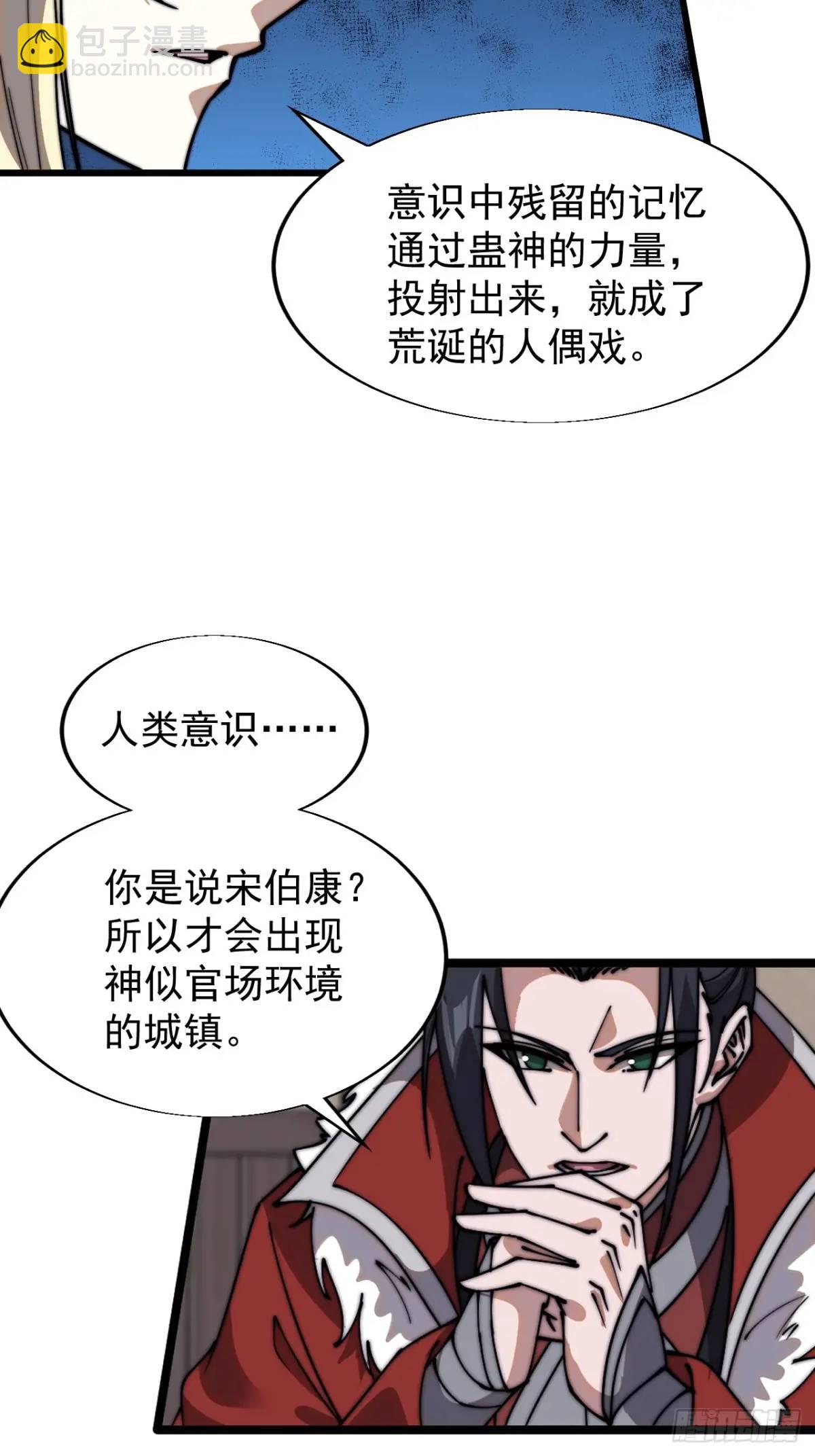 第七百零九话：木偶戏29