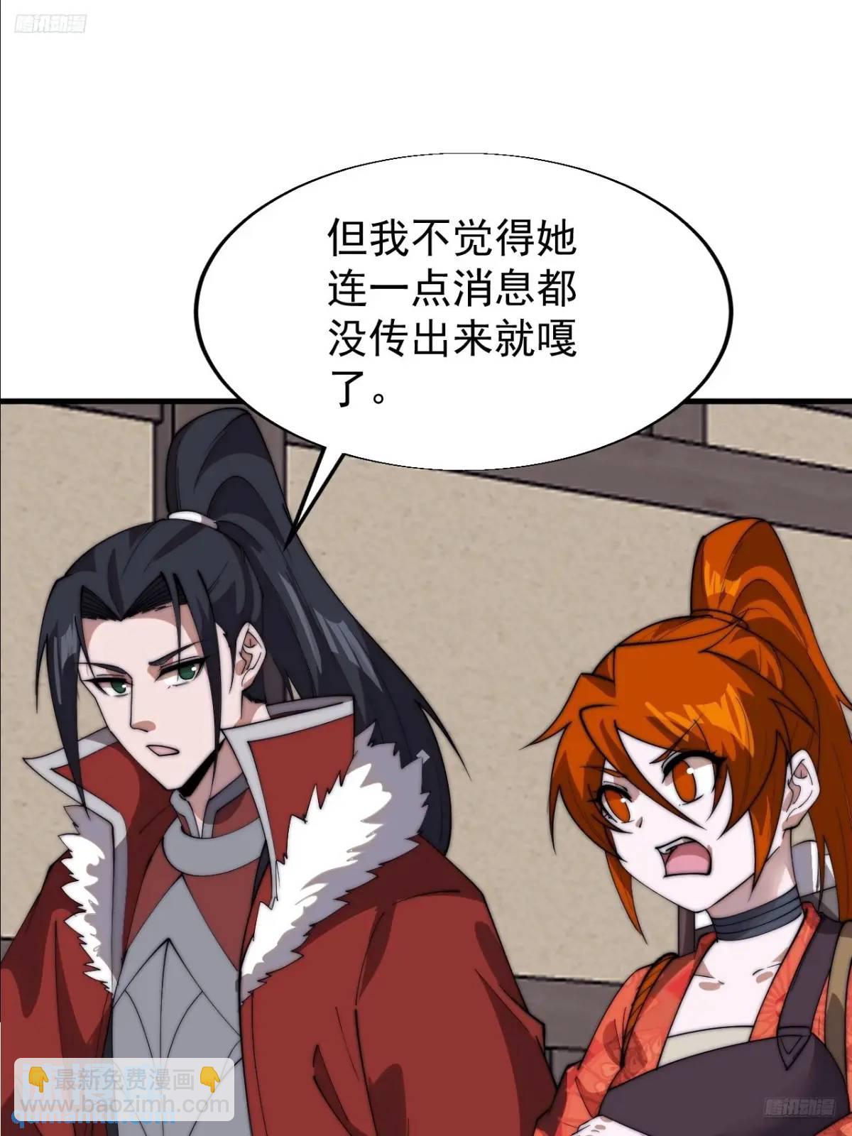 第七百一十话：乱码的信息11