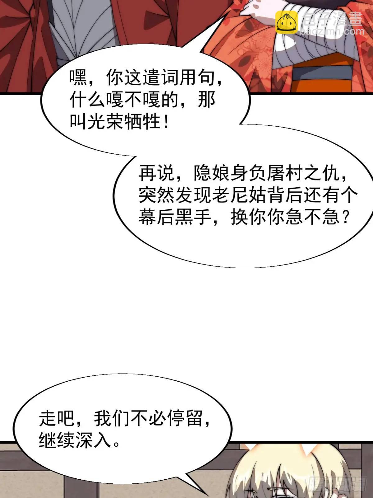 第七百一十话：乱码的信息12