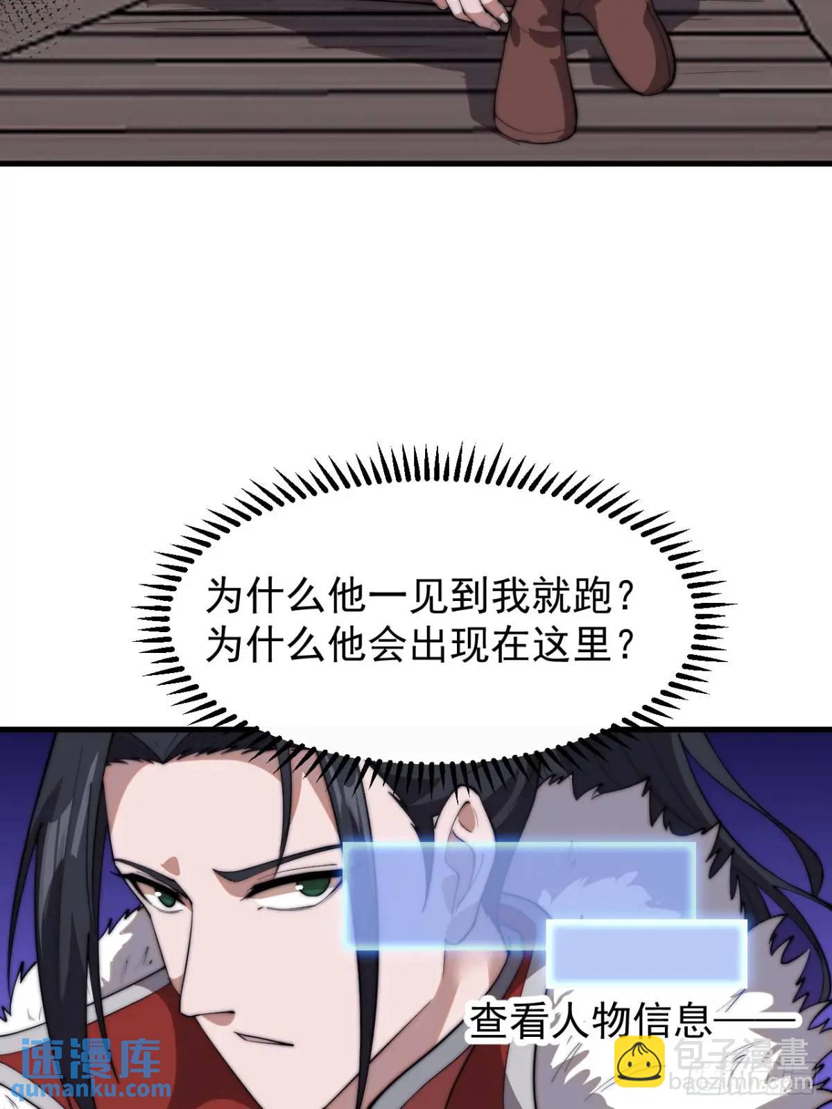 第七百一十话：乱码的信息21