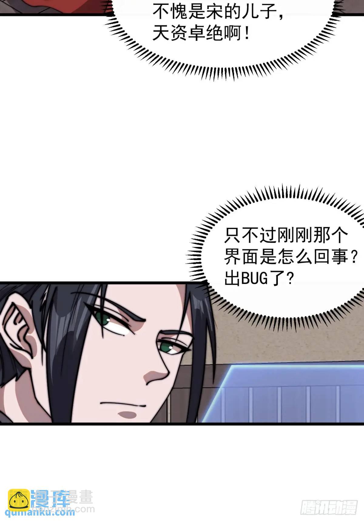 第七百一十话：乱码的信息28