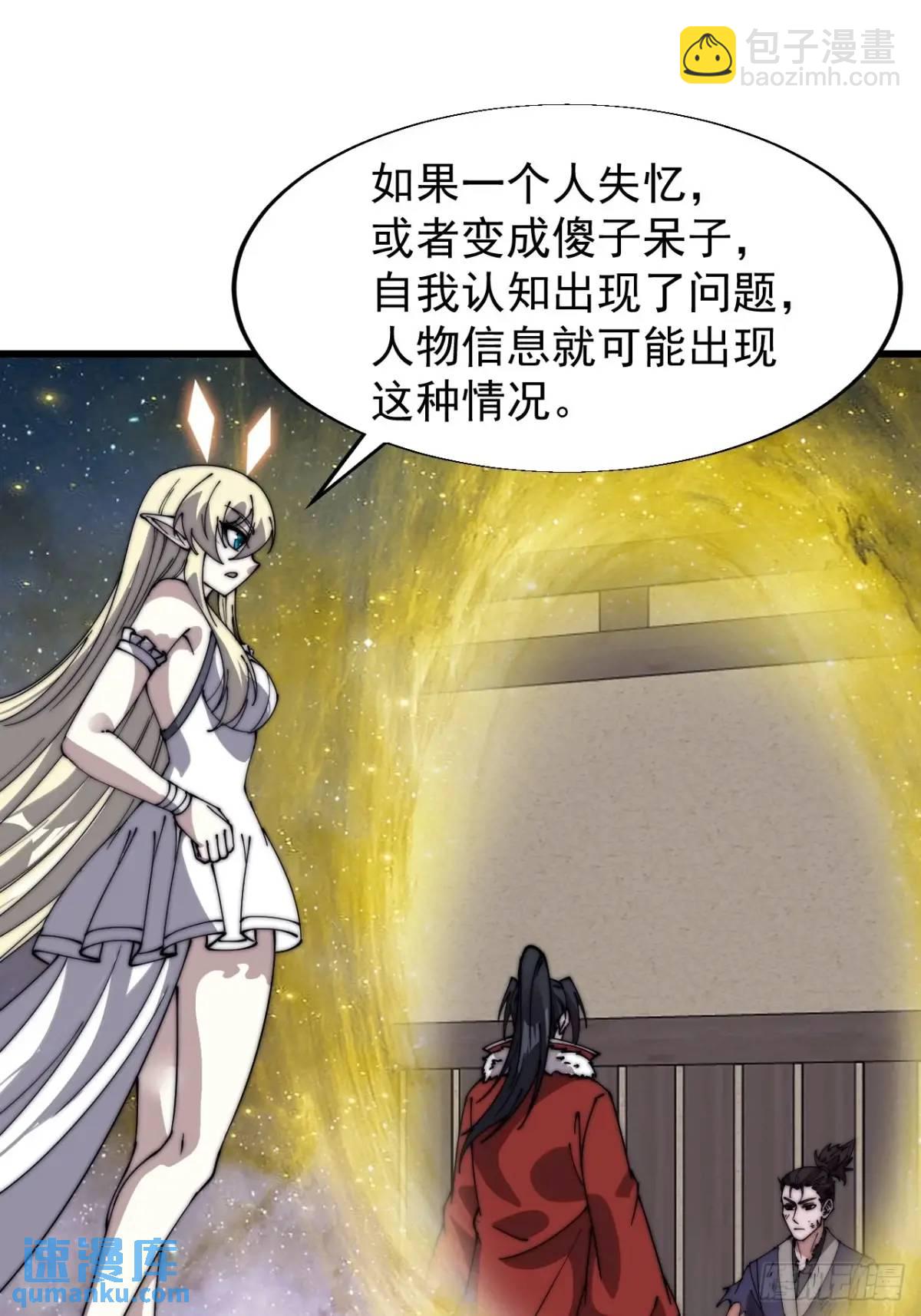 第七百一十话：乱码的信息29