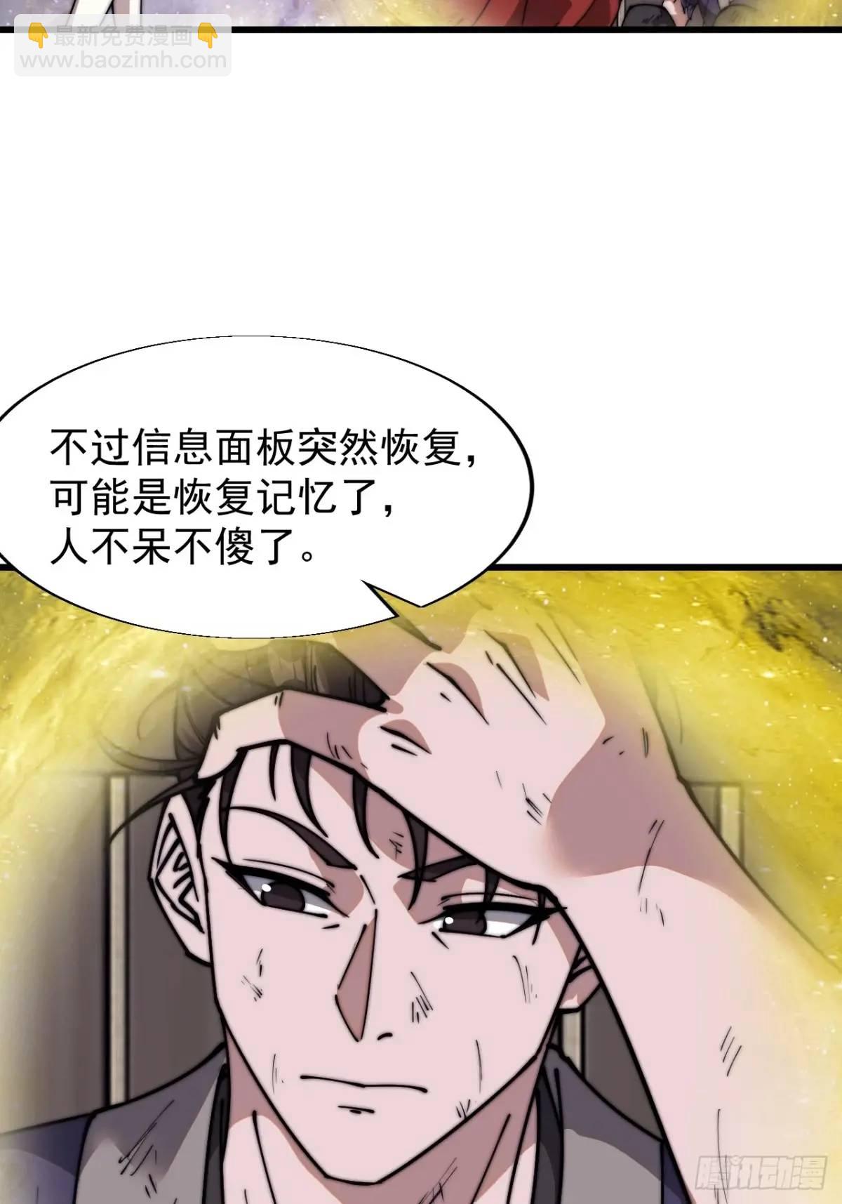 第七百一十话：乱码的信息30