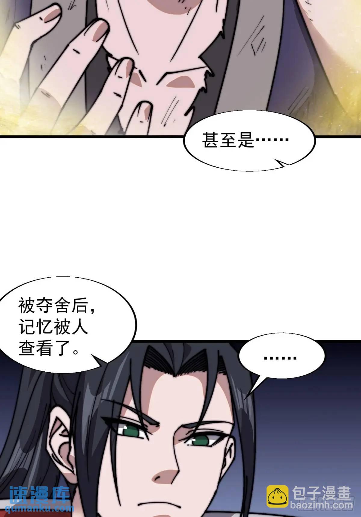 第七百一十话：乱码的信息31
