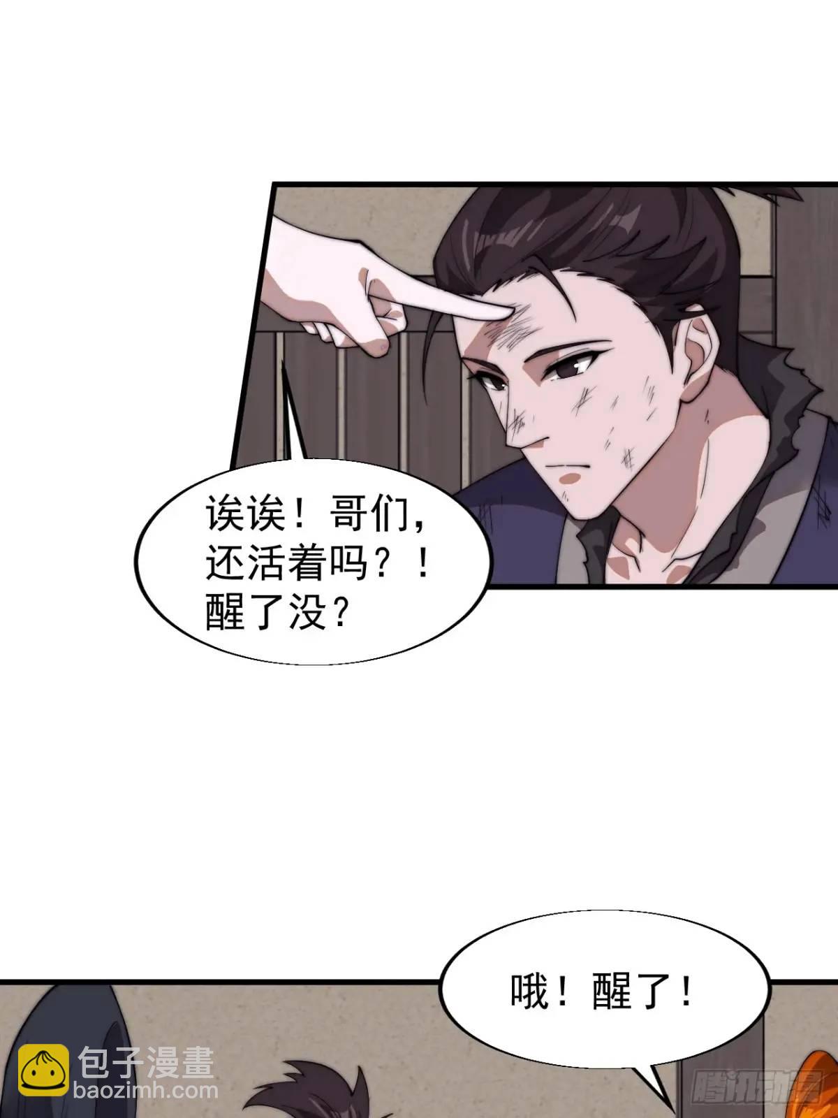 第七百一十话：乱码的信息35