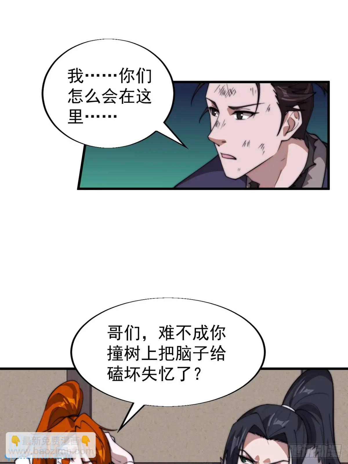 第七百一十话：乱码的信息38