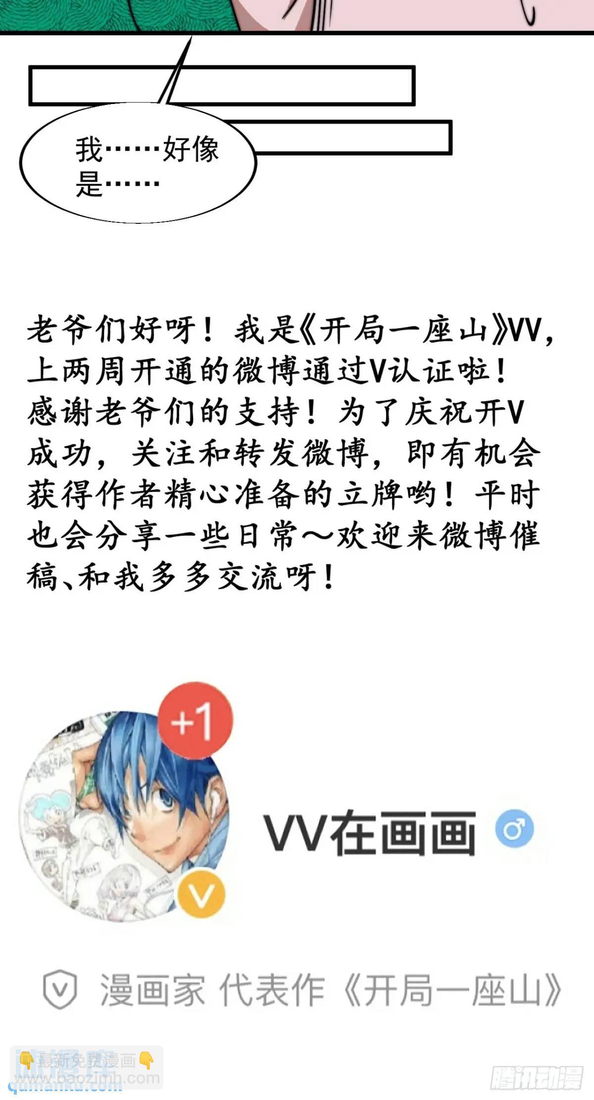 第七百一十话：乱码的信息45