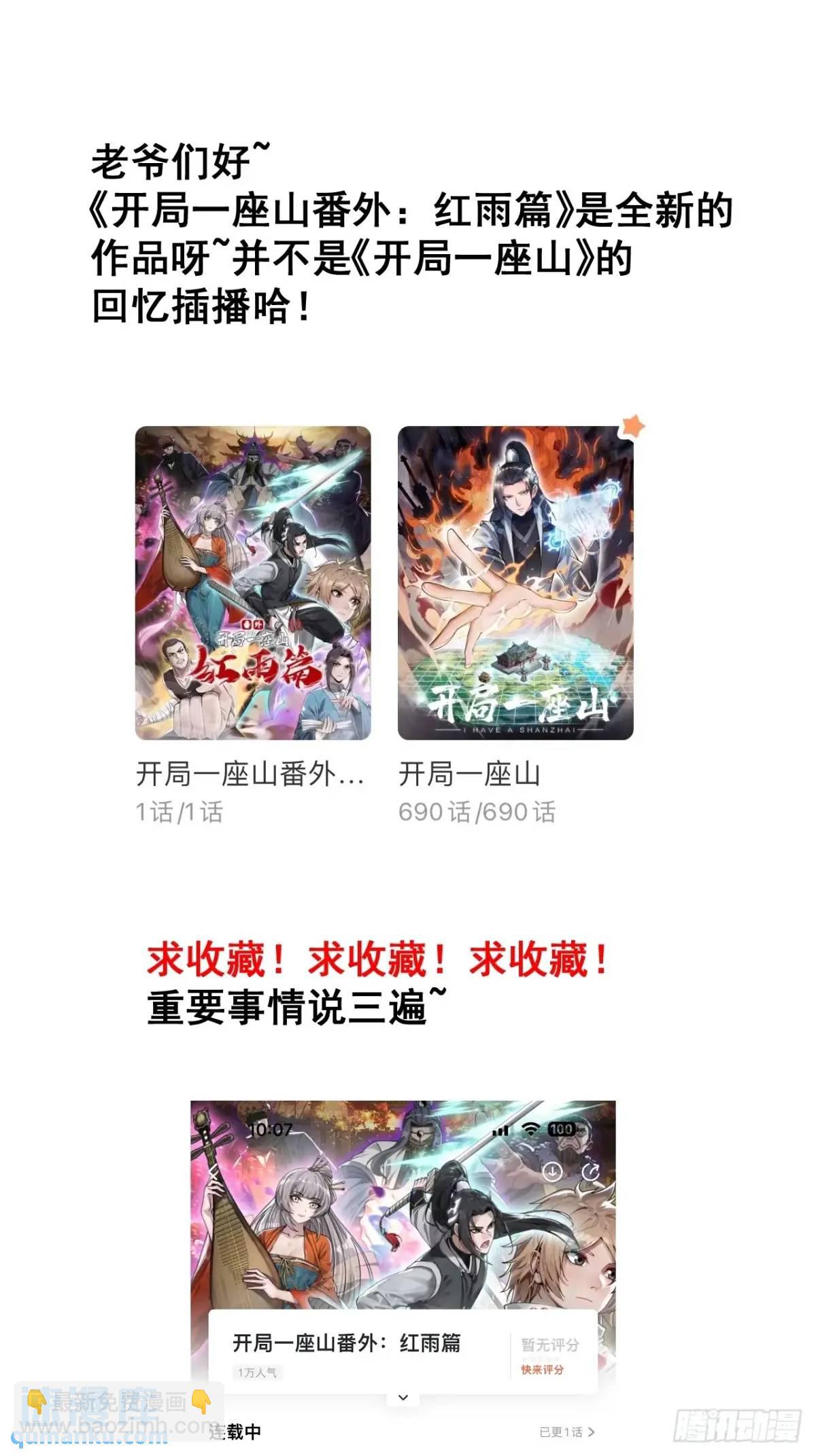 第七百一十话：乱码的信息46