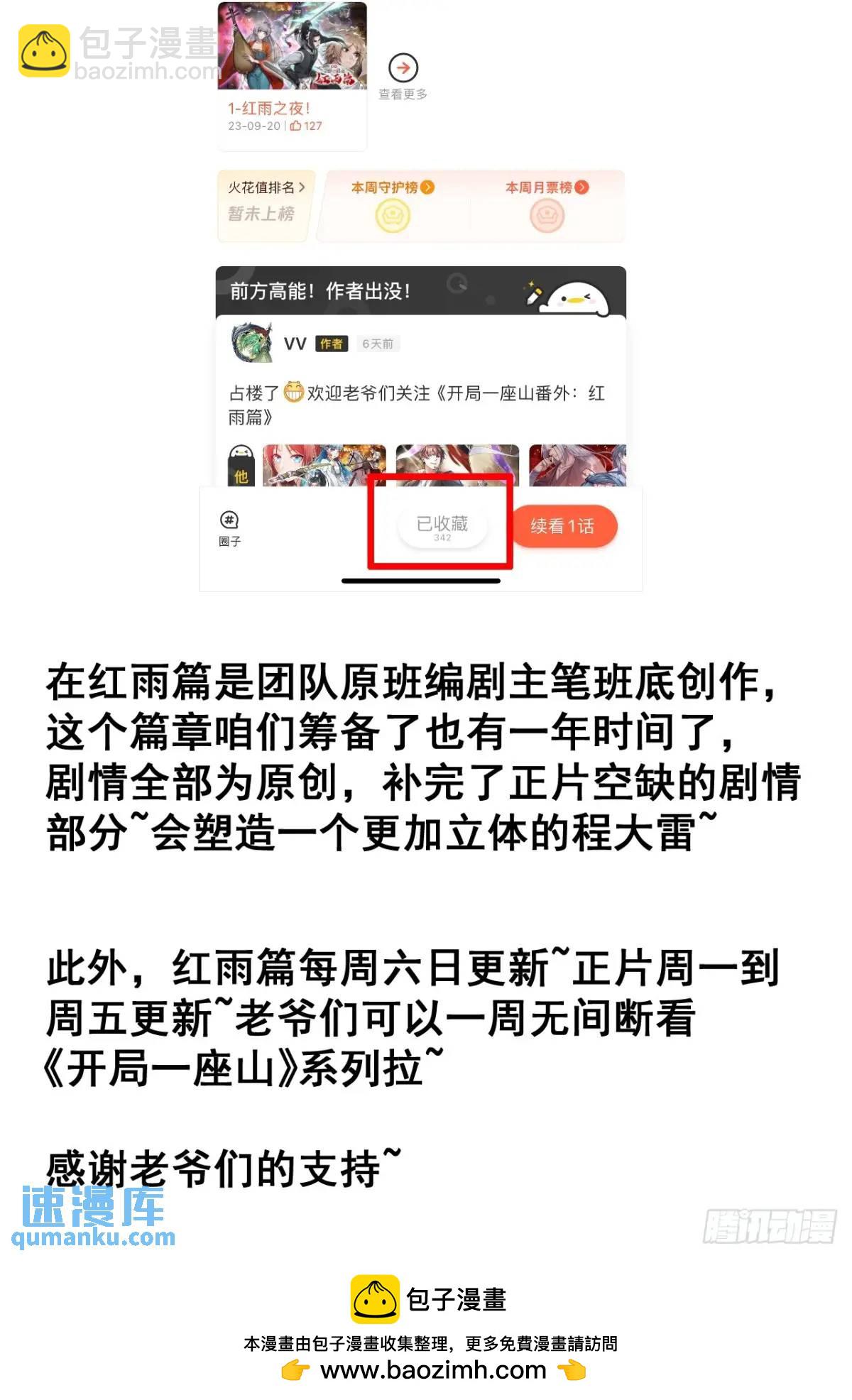 第七百一十话：乱码的信息47