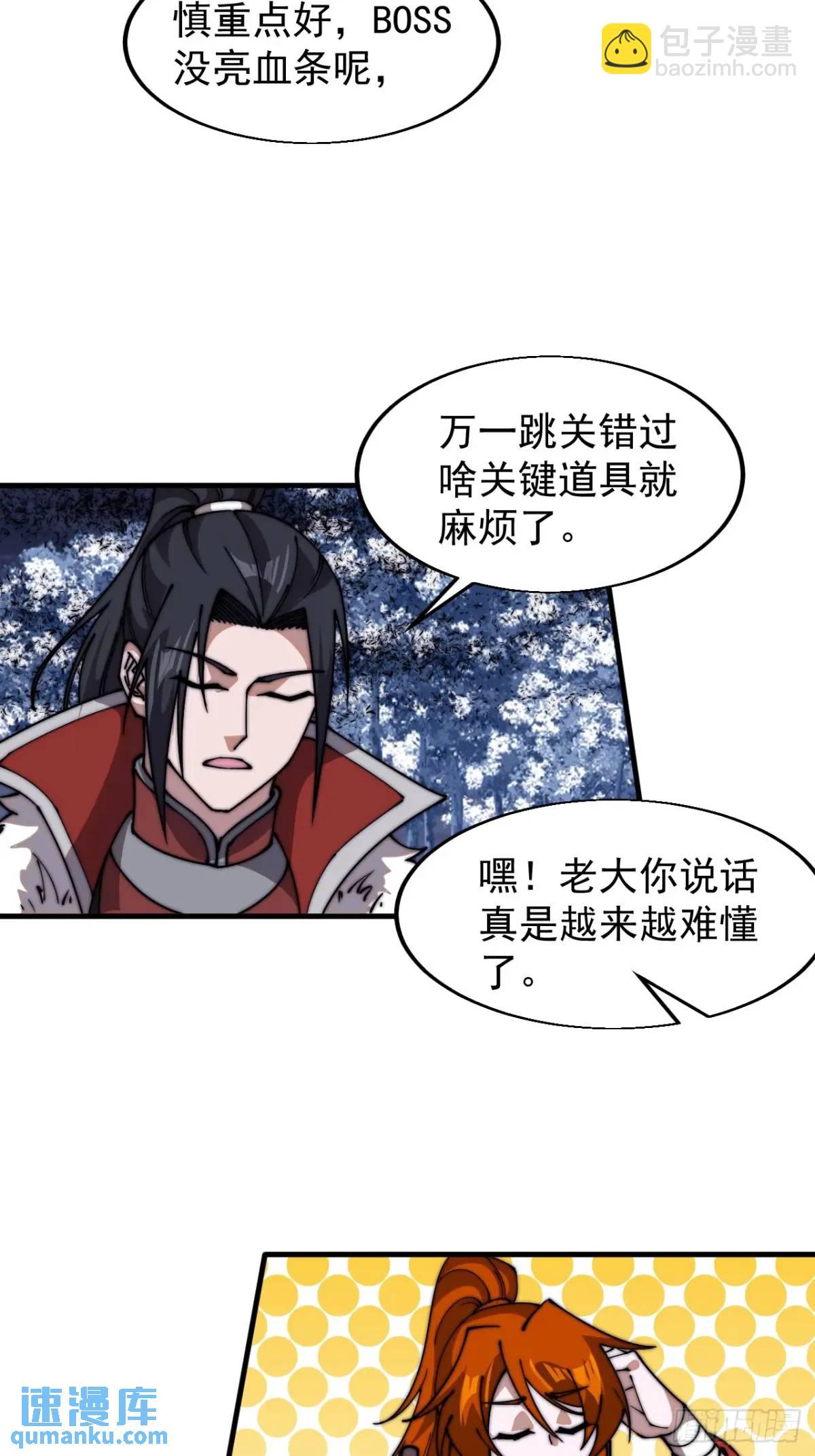 第七百一十一话：回忆29