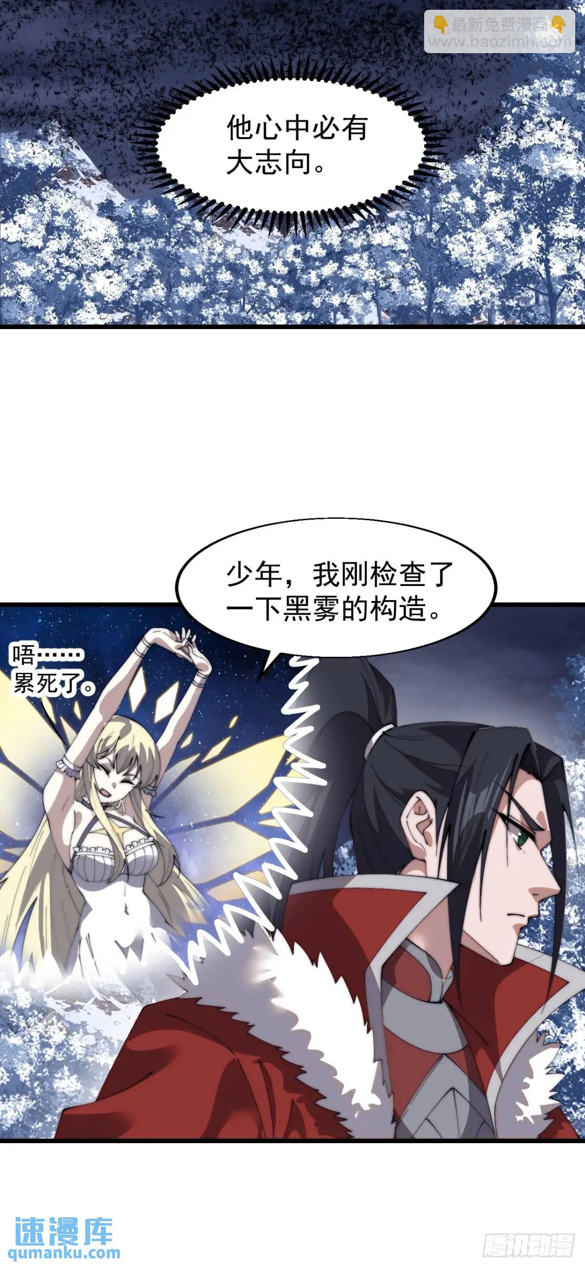 第七百一十一话：回忆34