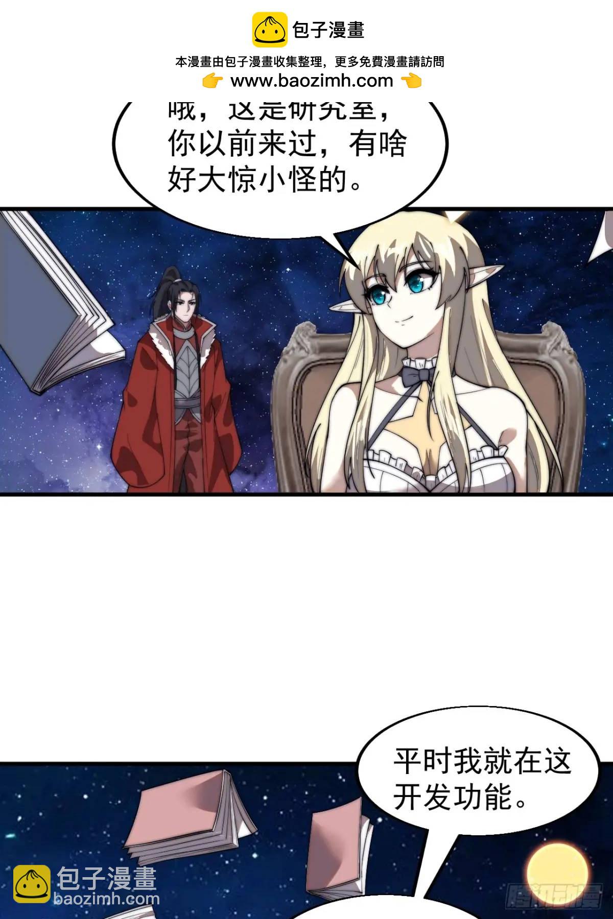 第七百一十一话：回忆38