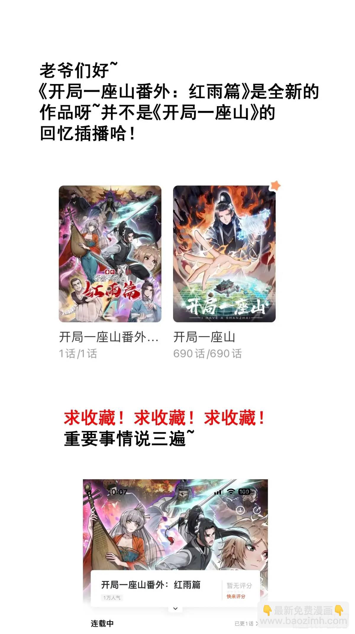 第七百一十一话：回忆42