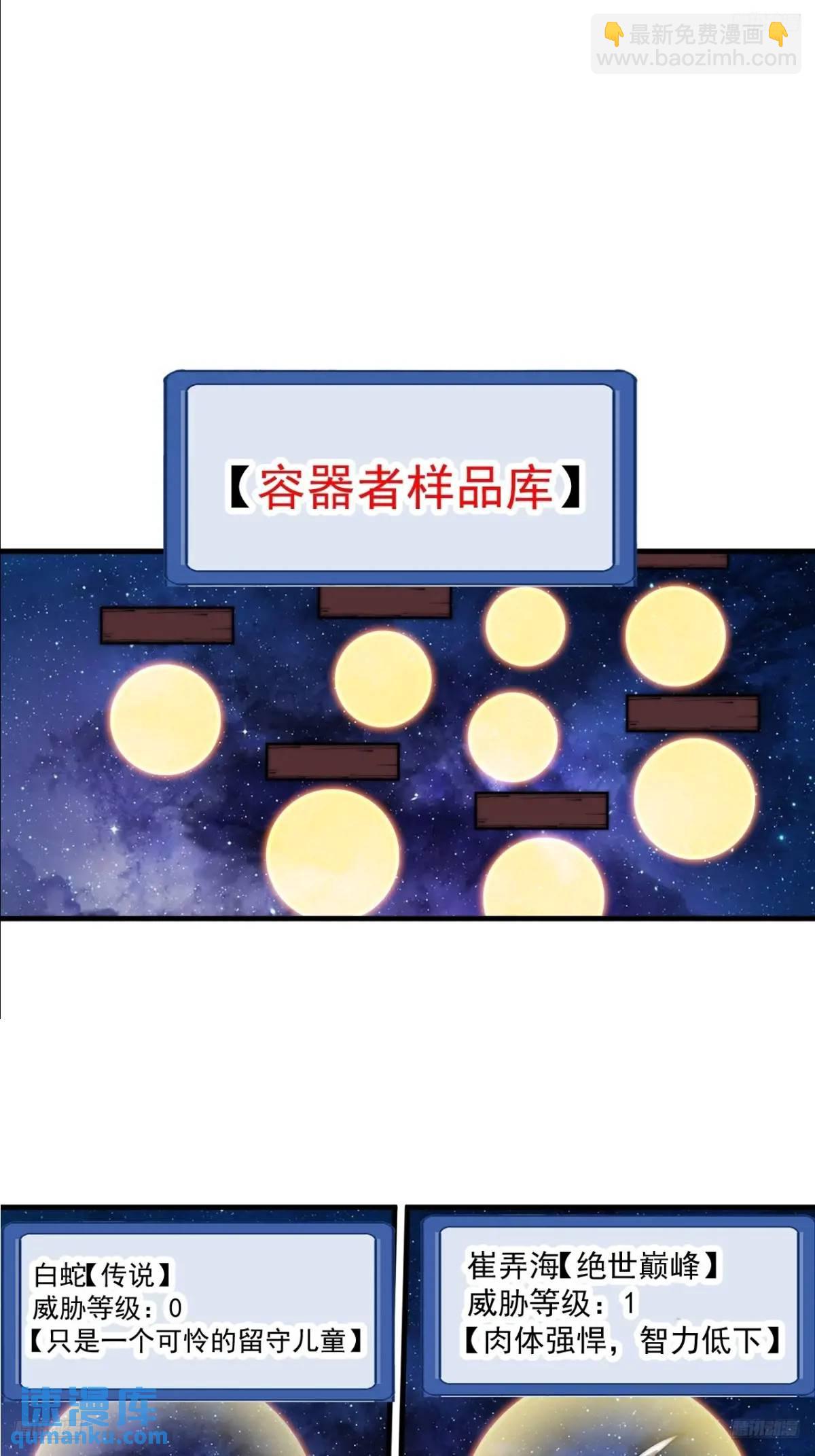 第七百一十二话：幸存者2