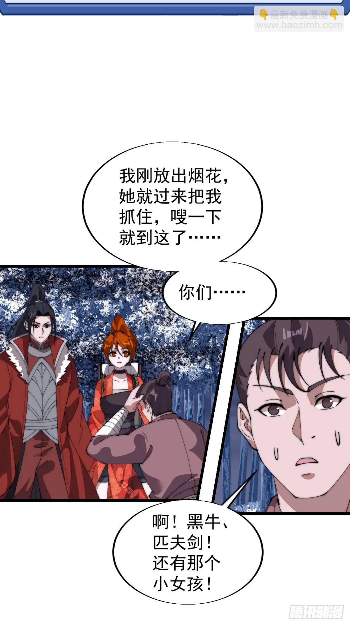 第七百一十二话：幸存者41
