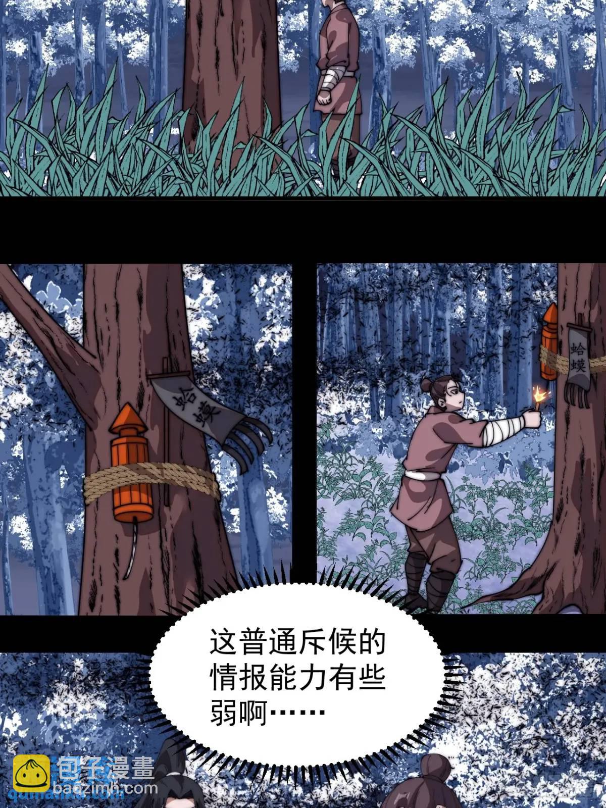 第七百一十二话：幸存者52