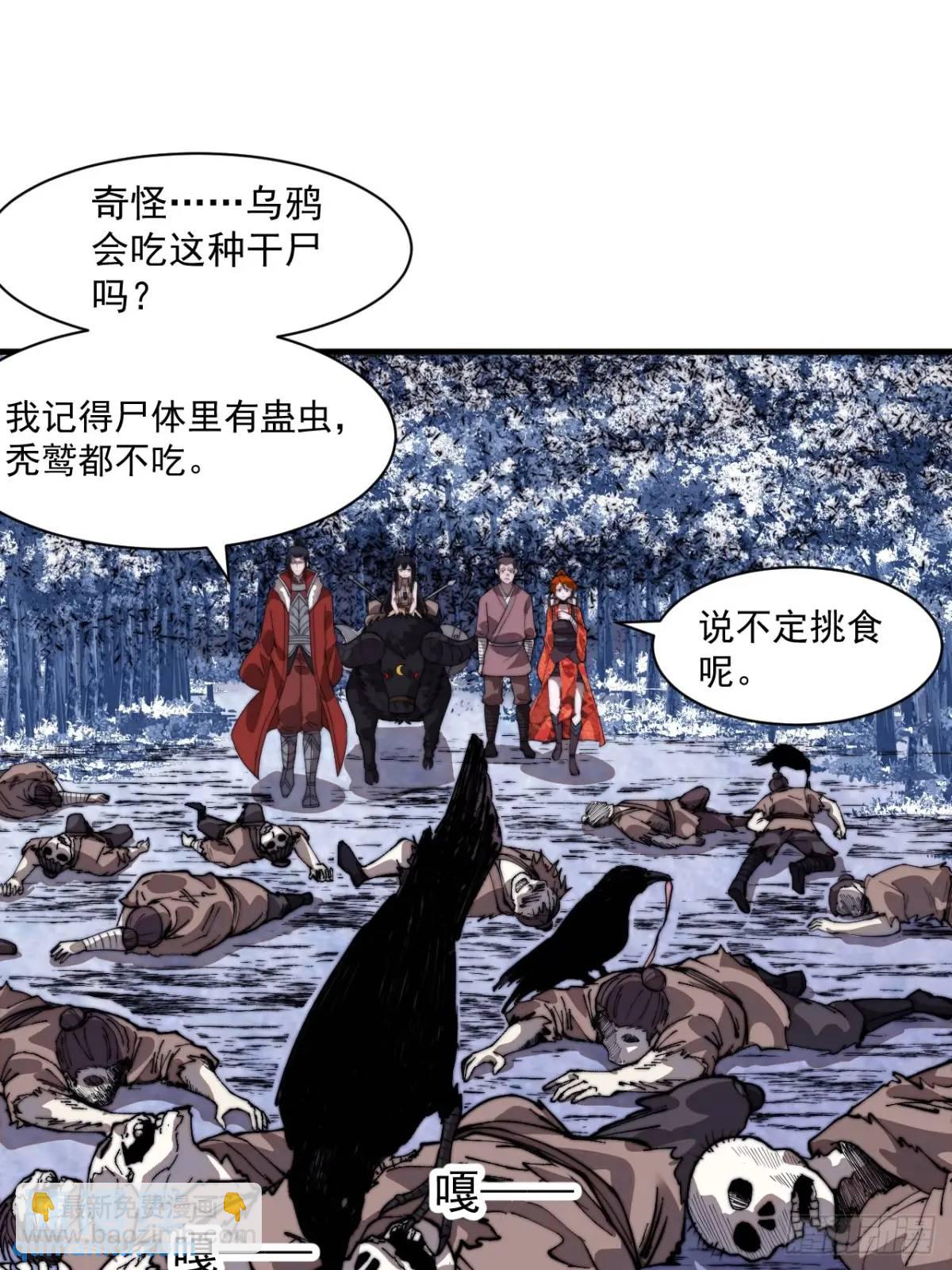 第七百一十三话：大同世界13