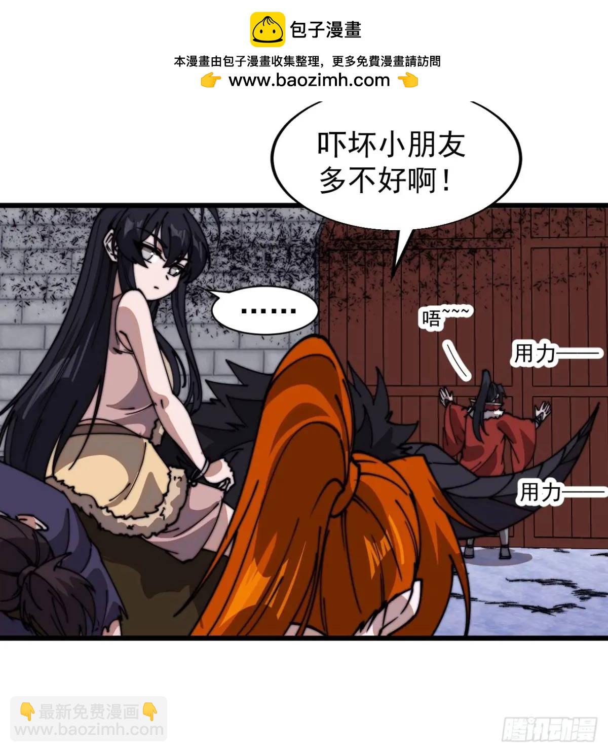 第七百一十三话：大同世界19