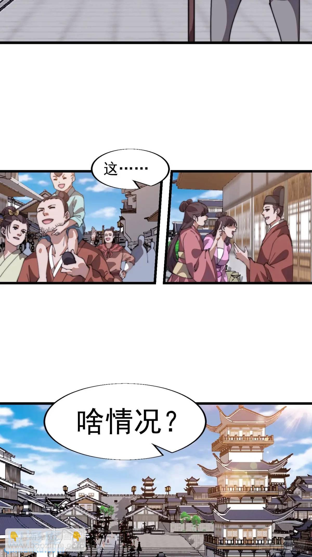 第七百一十三话：大同世界26