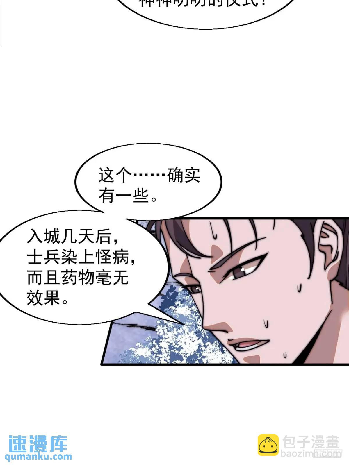 第七百一十三话：大同世界3
