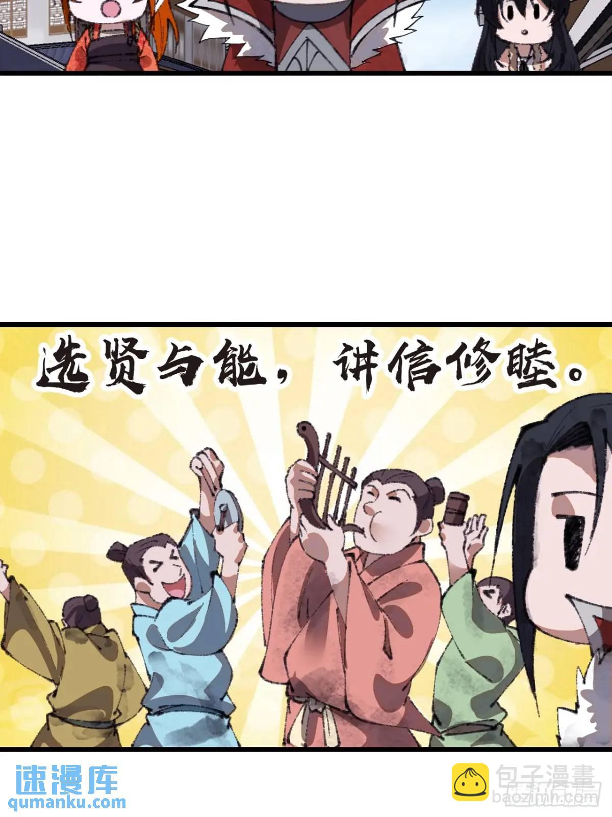 第七百一十三话：大同世界30