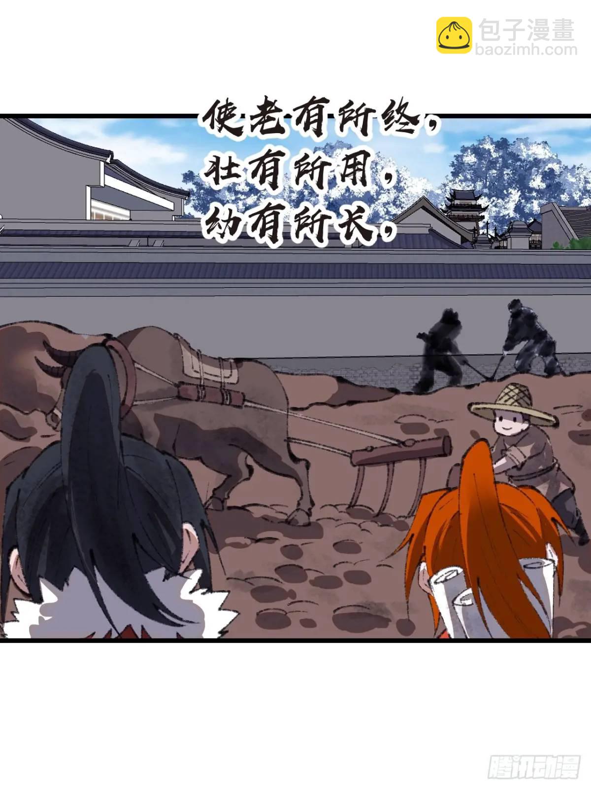第七百一十三话：大同世界32