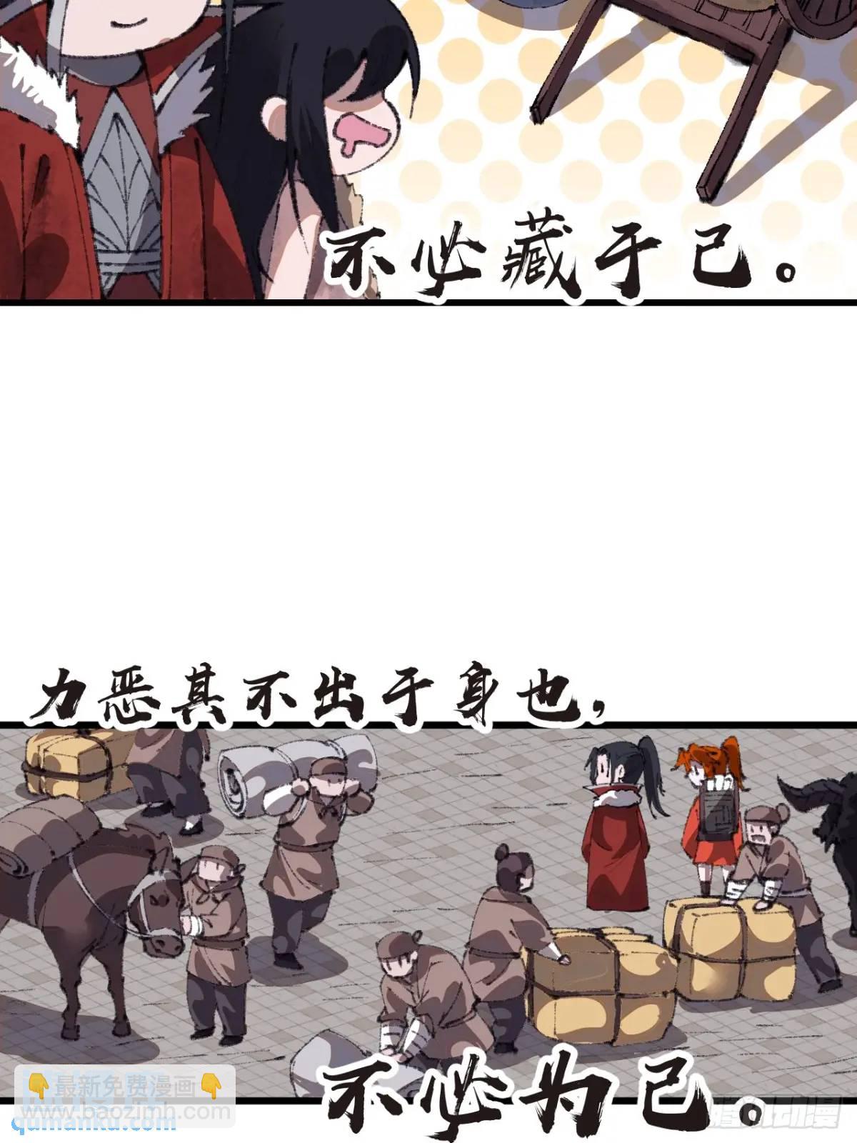 第七百一十三话：大同世界36