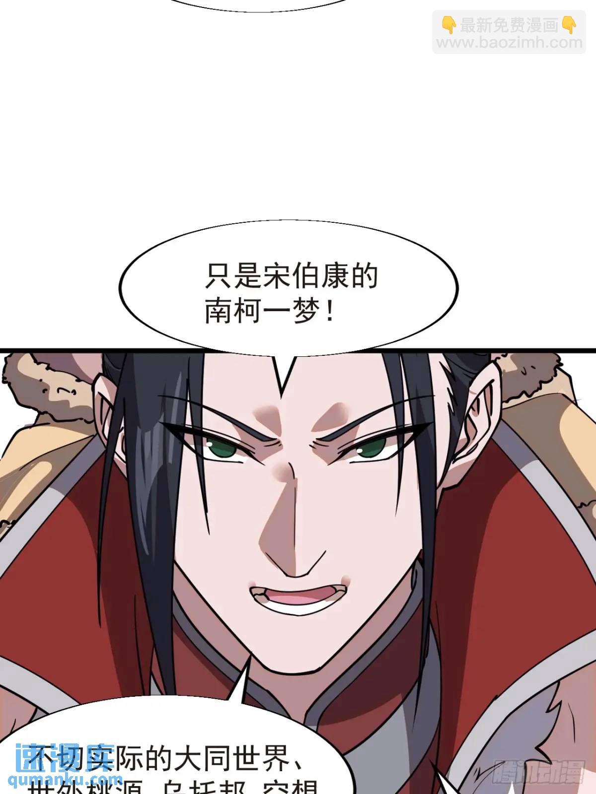 第七百一十三话：大同世界46