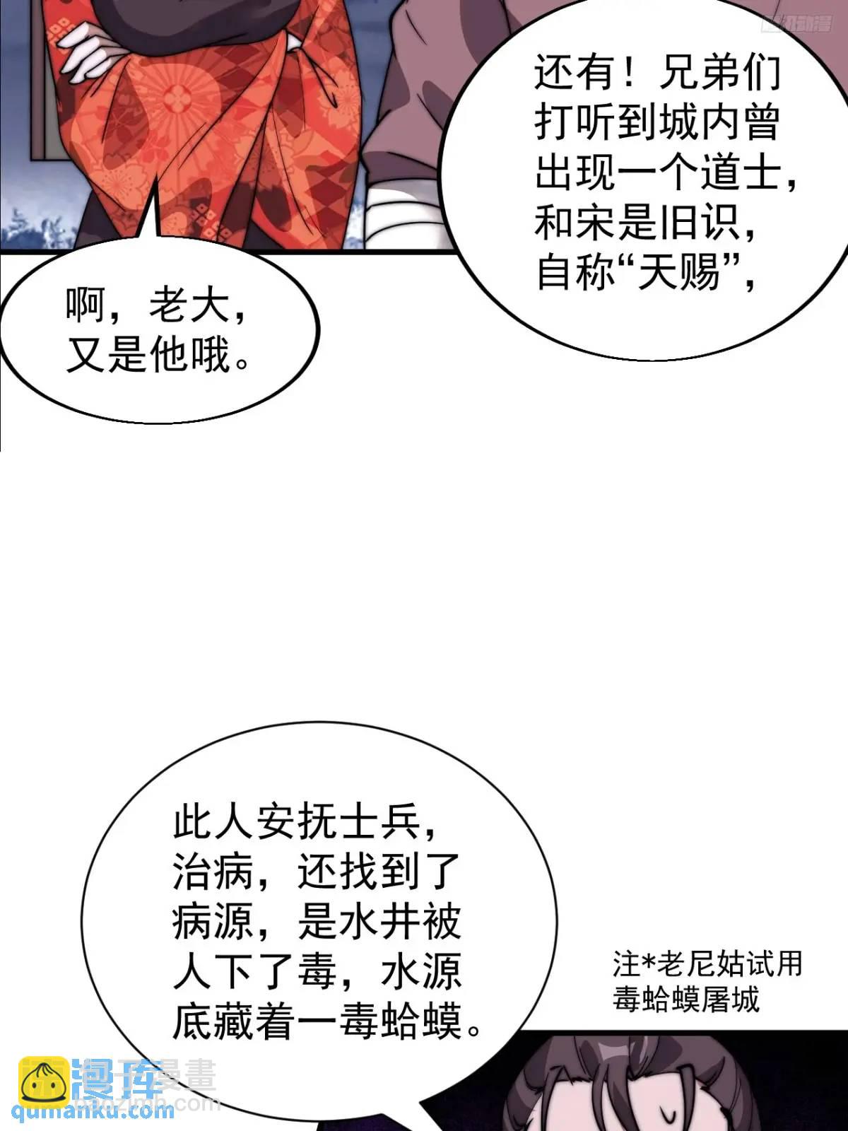 第七百一十三话：大同世界5