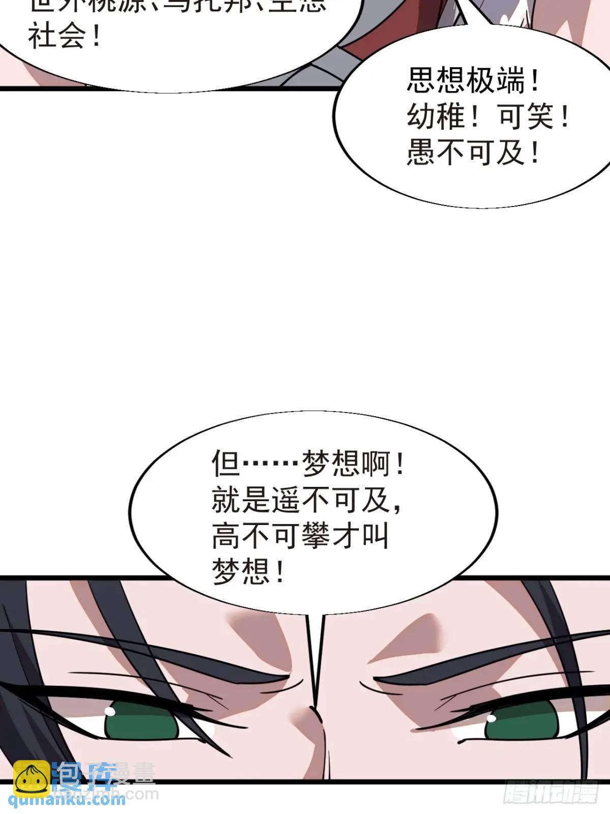 第七百一十三话：大同世界51