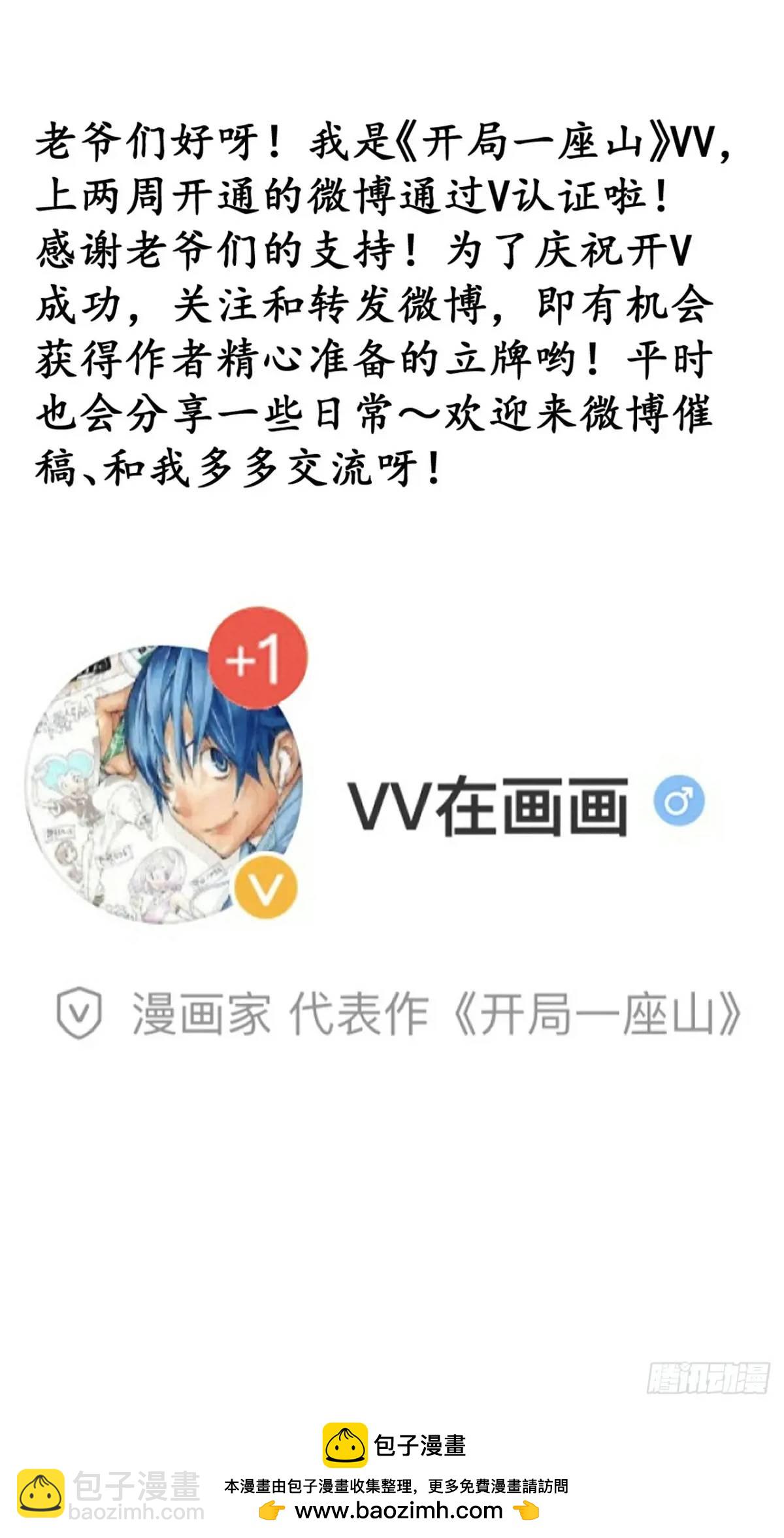 第七百一十三话：大同世界53