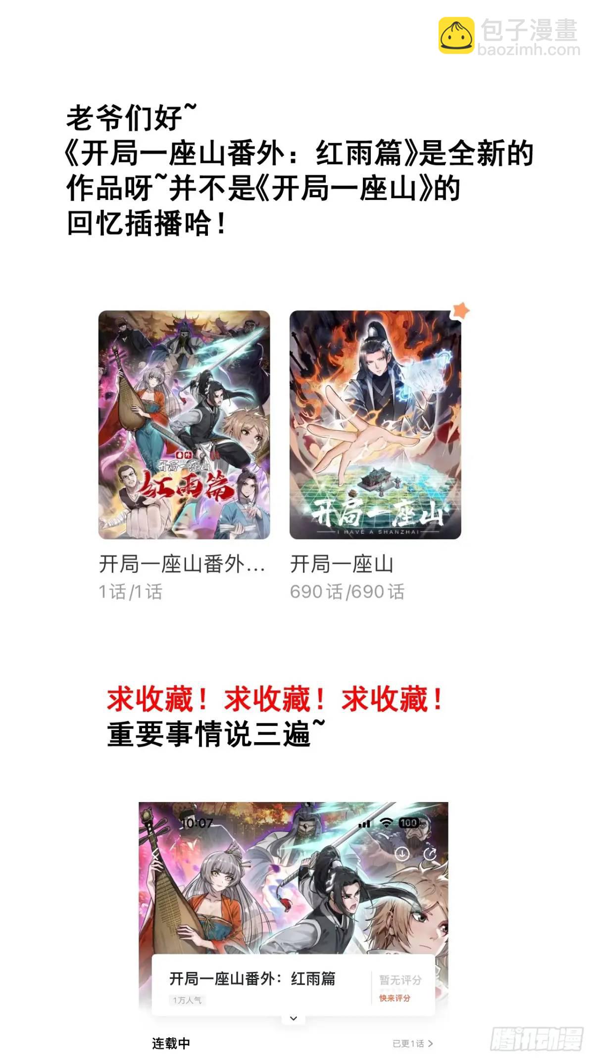 第七百一十三话：大同世界54