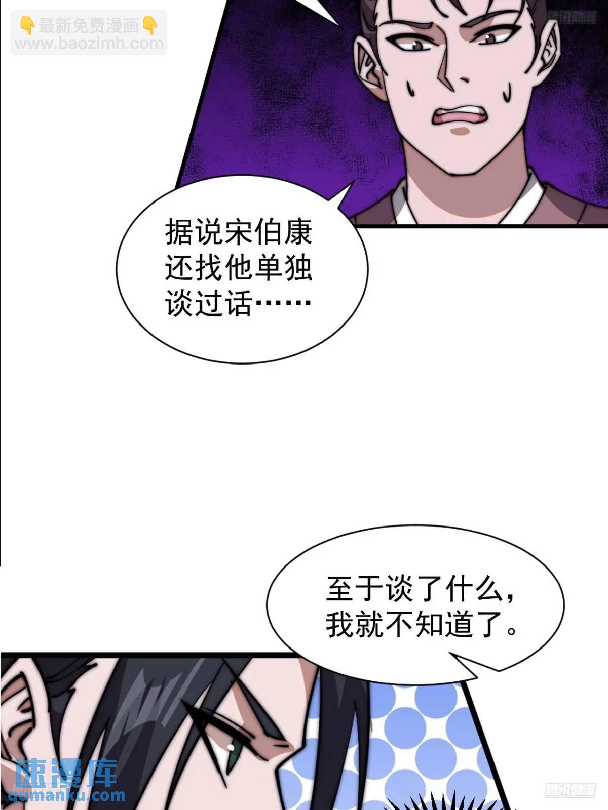 第七百一十三话：大同世界6