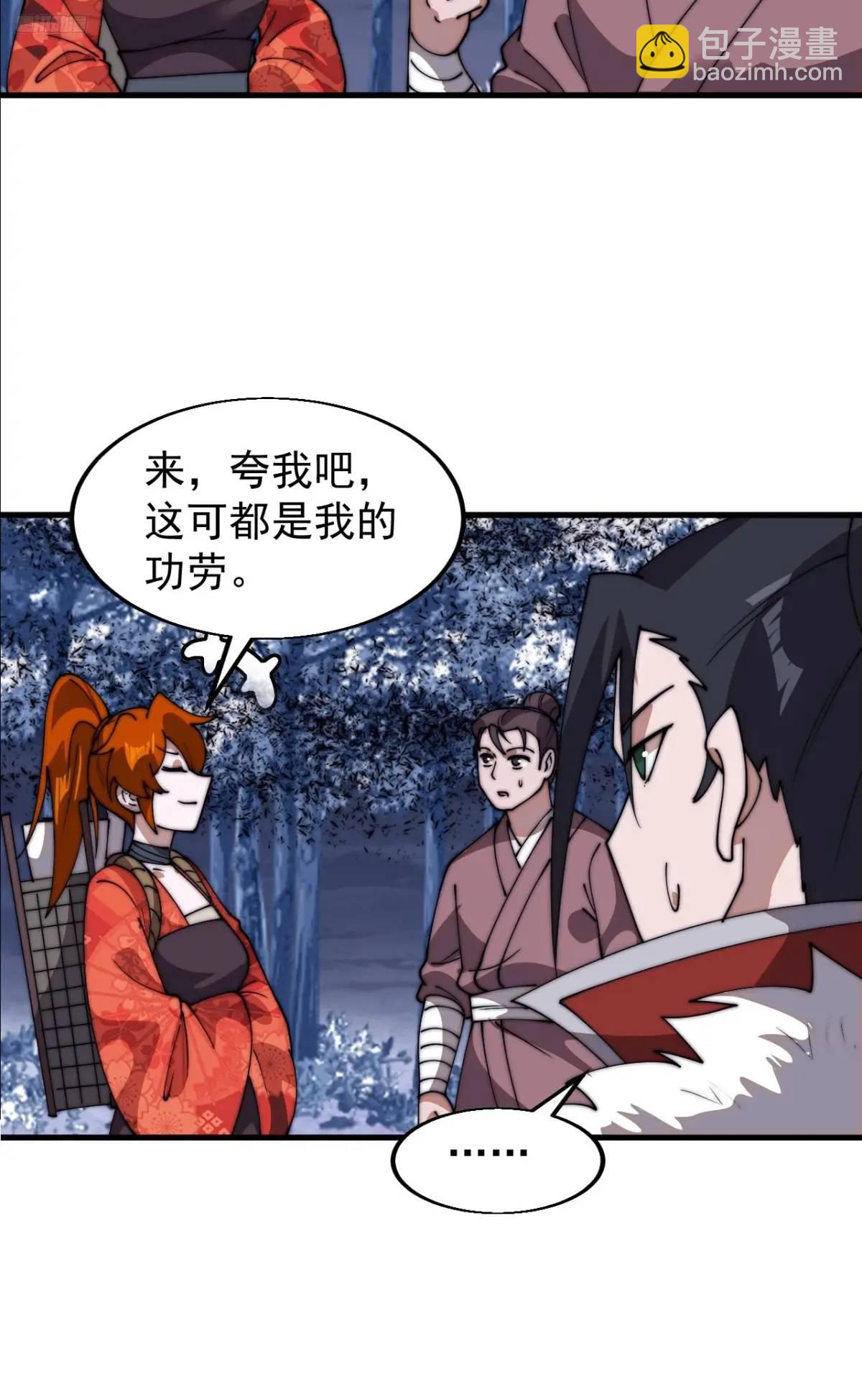 第七百一十三话：大同世界8