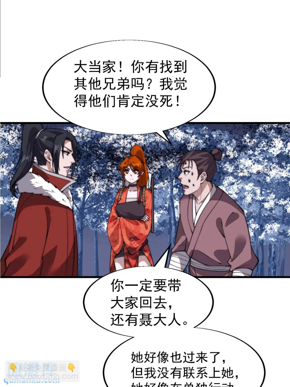 第七百一十三话：大同世界9
