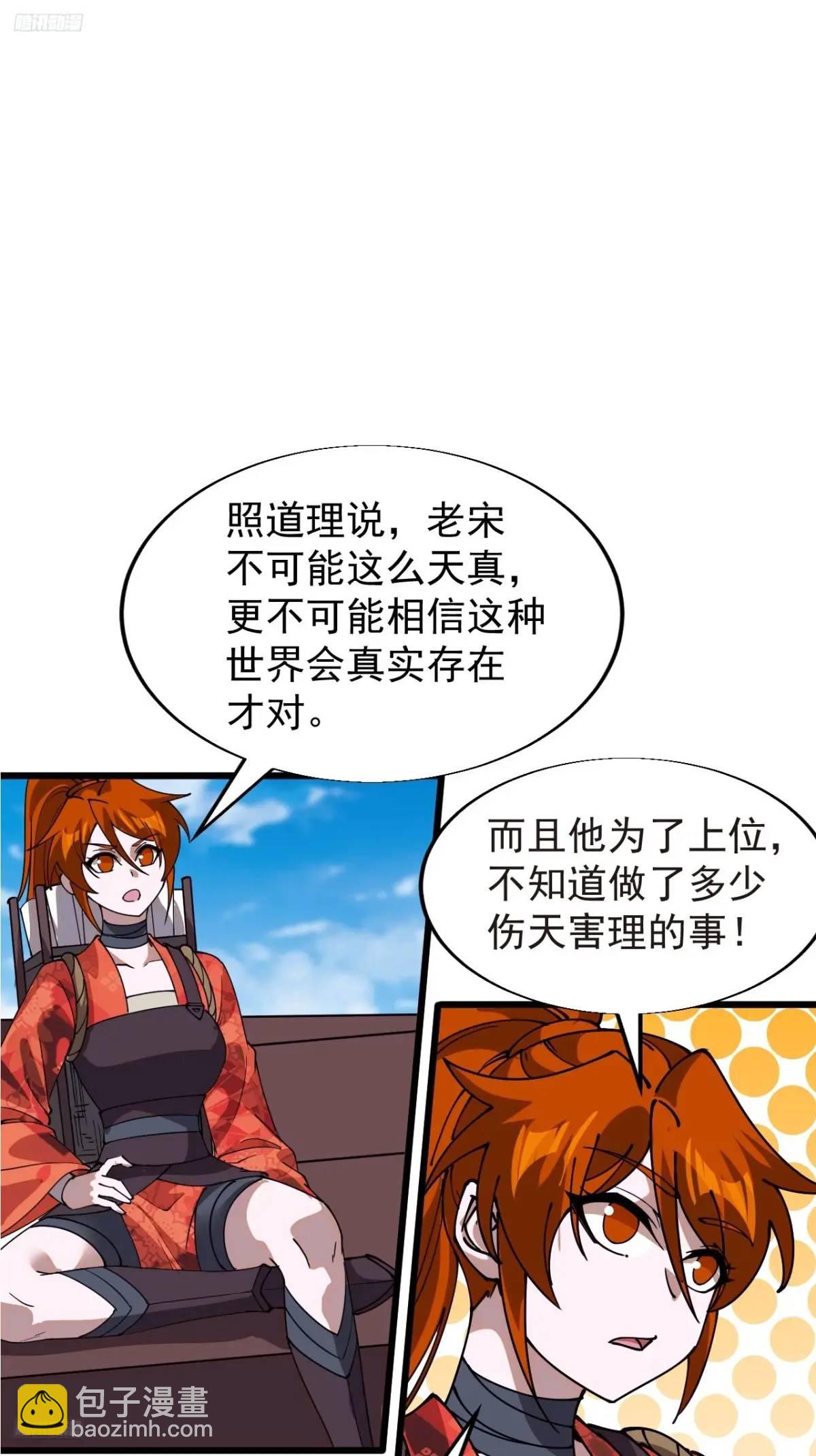 第七百一十四话：丰碑2