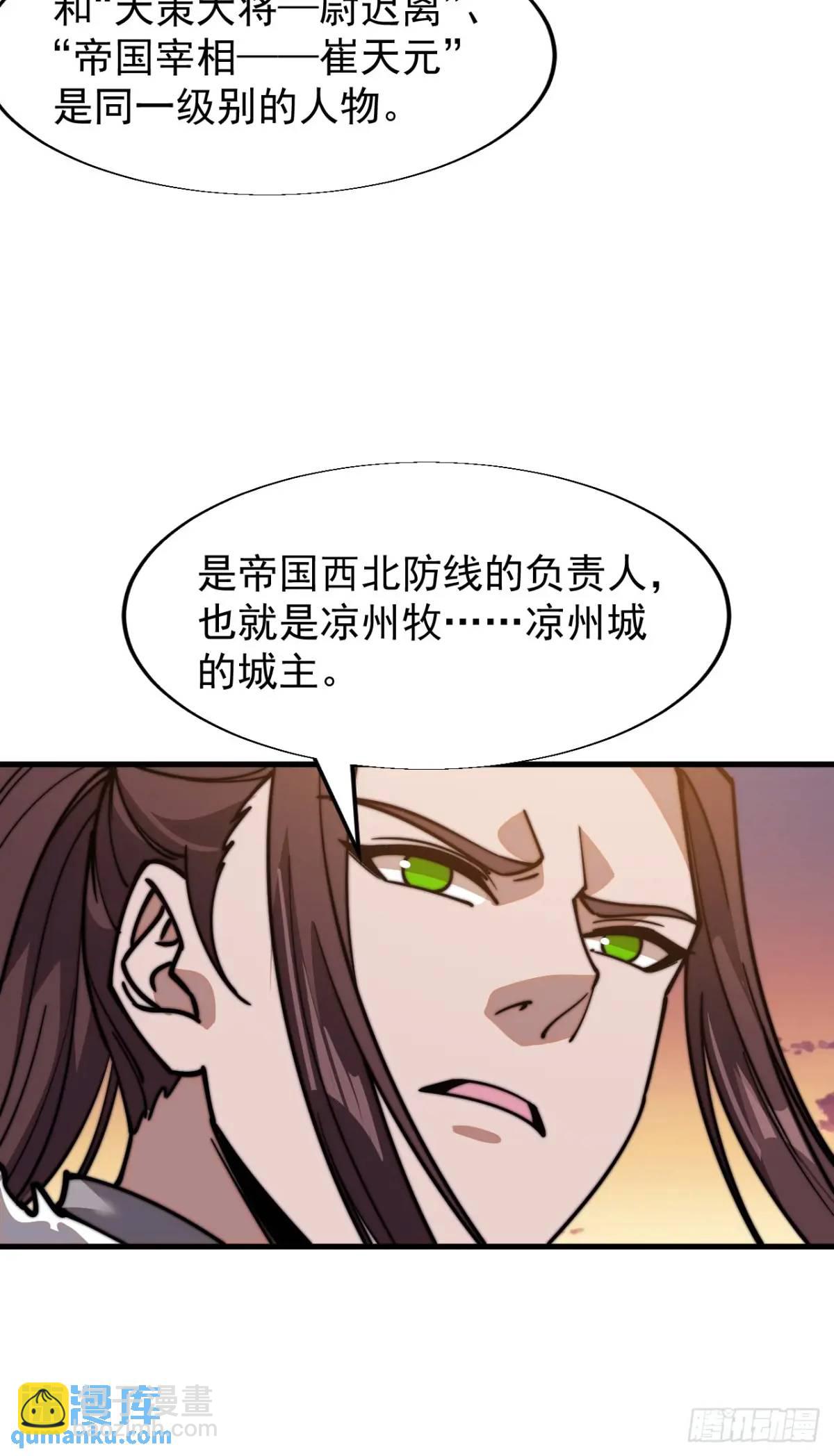 第七百一十四话：丰碑25
